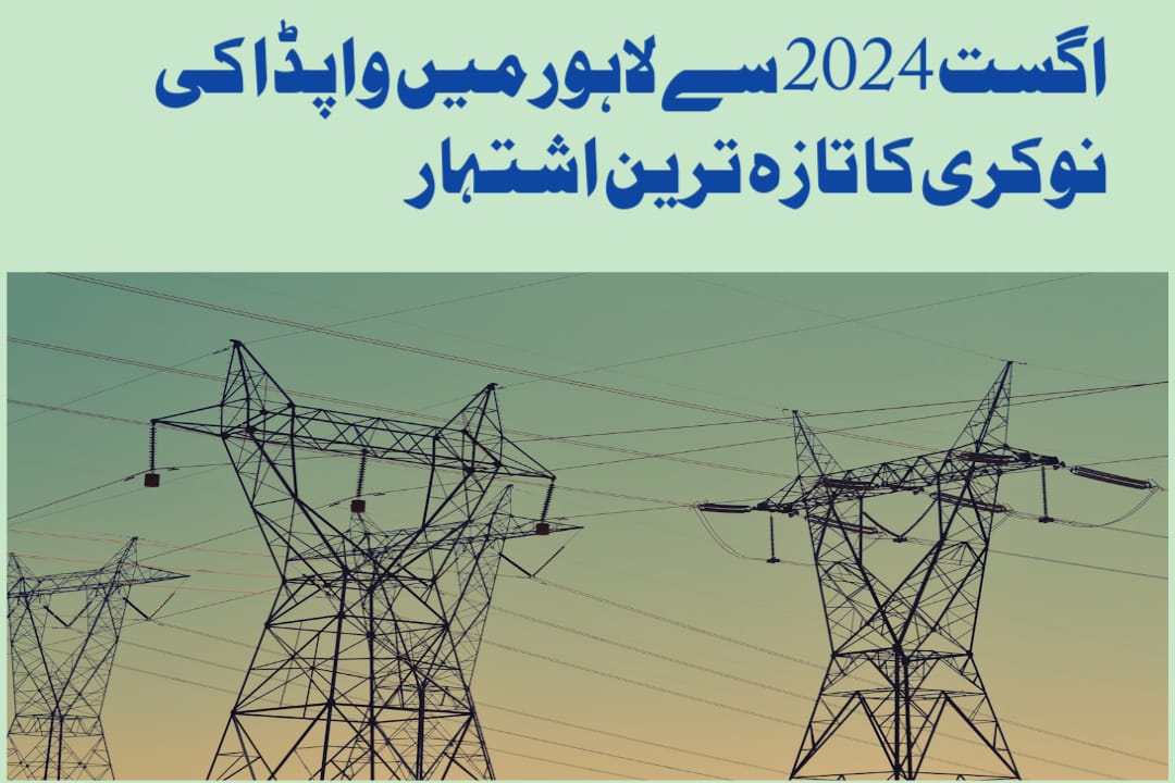 The Most Recent WAPDA Jobs Advertisement In Lahore 2024