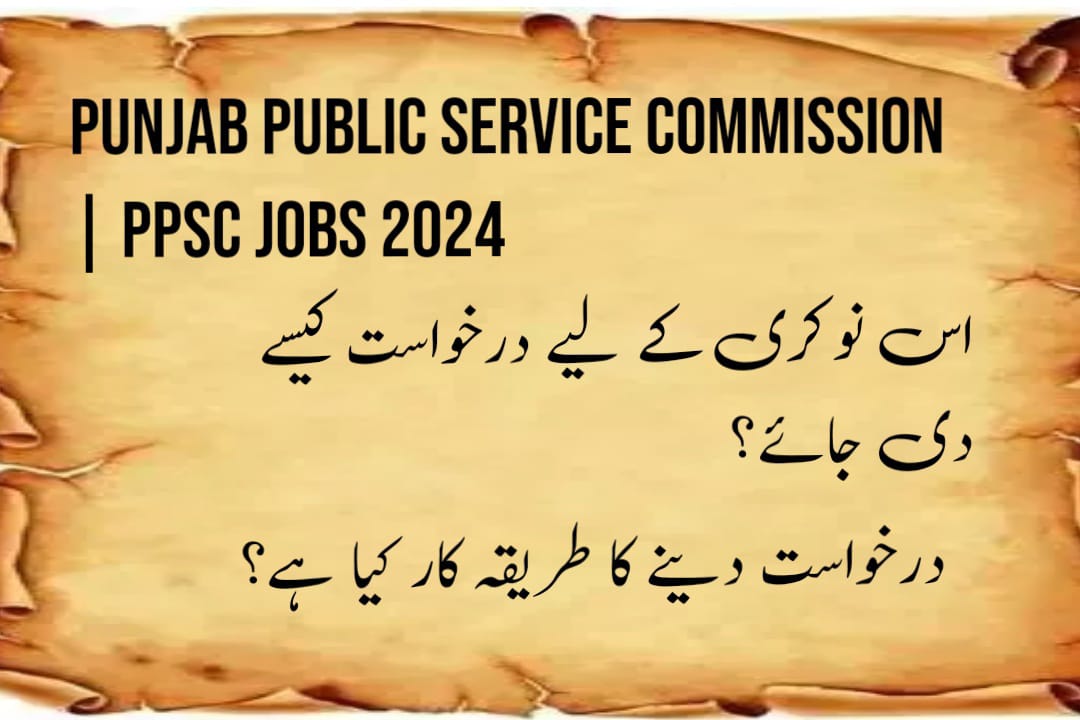 PPSC Jobs 2024