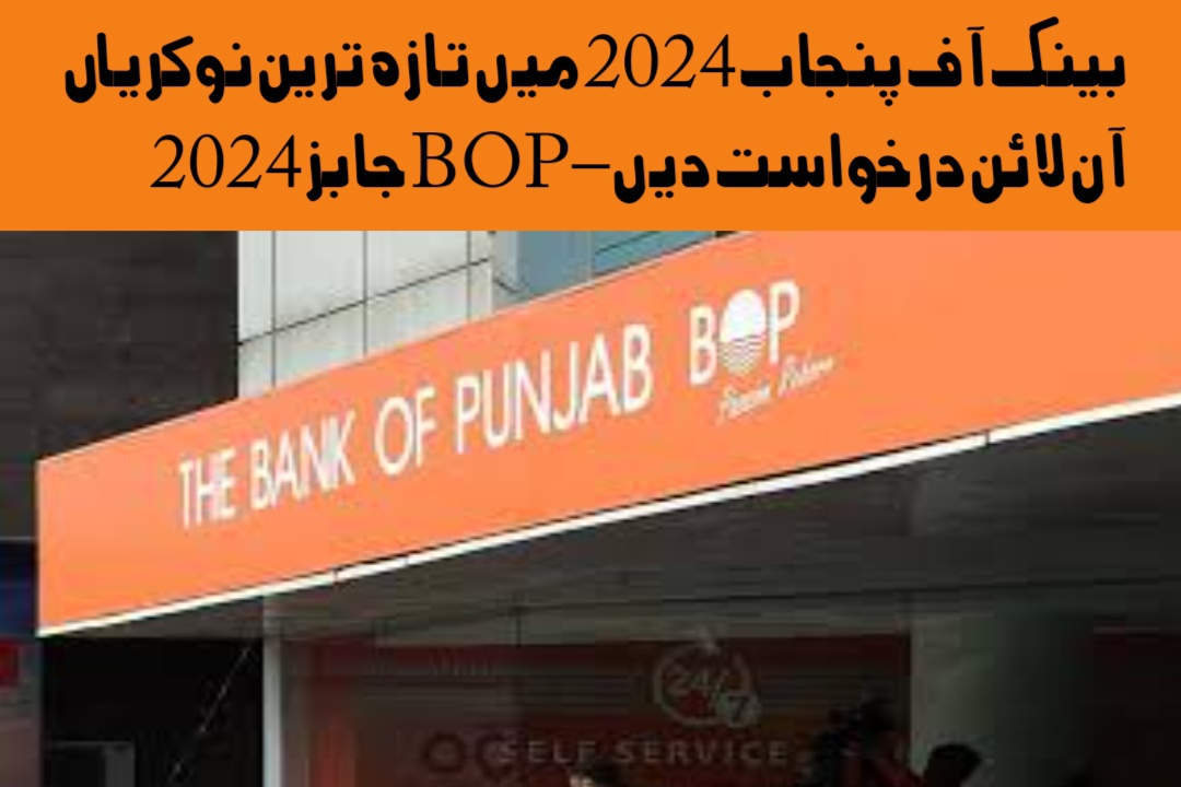 Latest Jobs in Bank of Punjab 2024 Apply Online